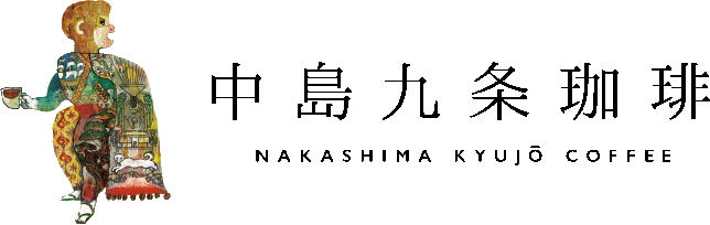 中島九条珈琲