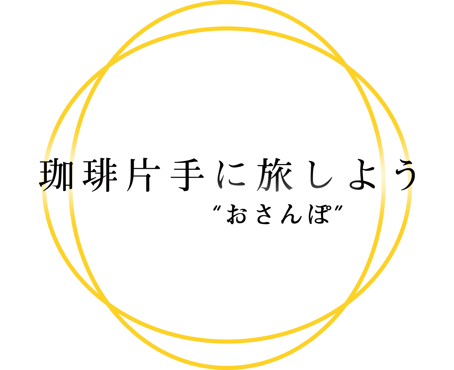 Now Loading…